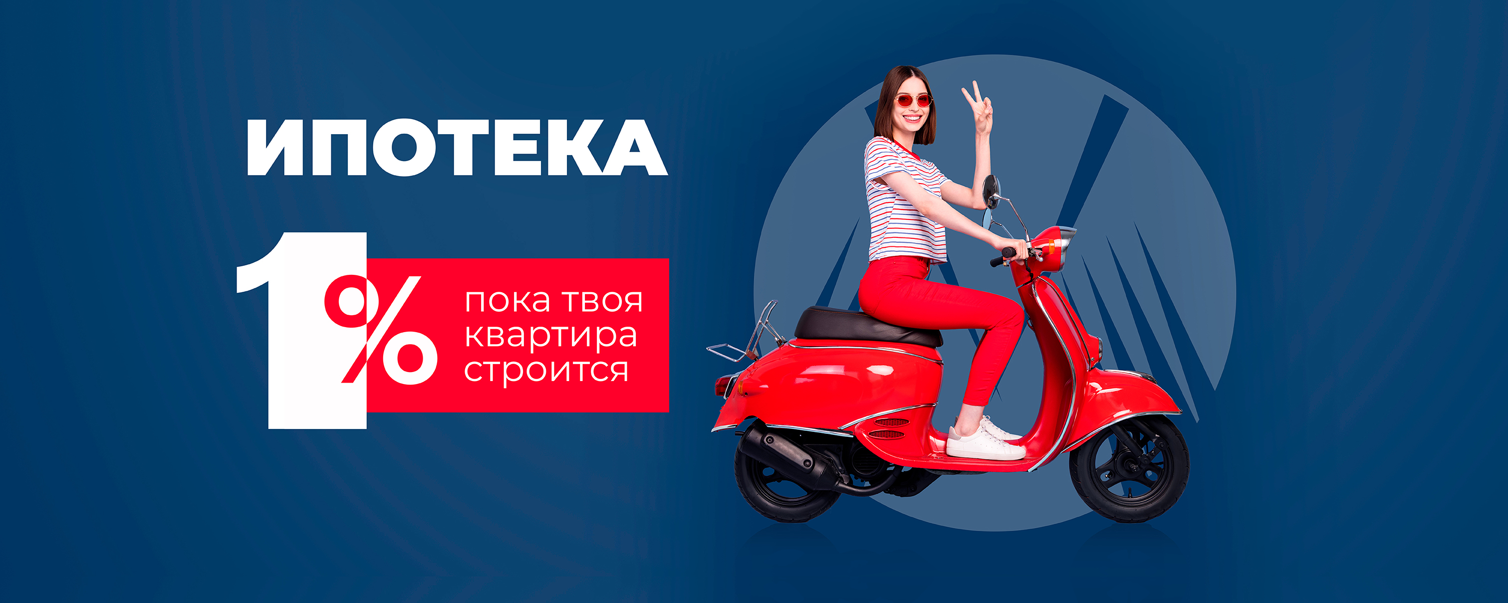 Ипотека в рассрочку